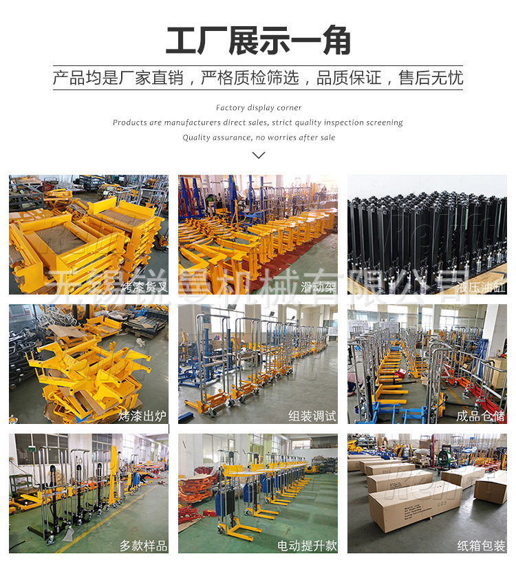 輕型手動(dòng)液壓堆高車 400KG載重的高效裝卸搬運(yùn)解決方案